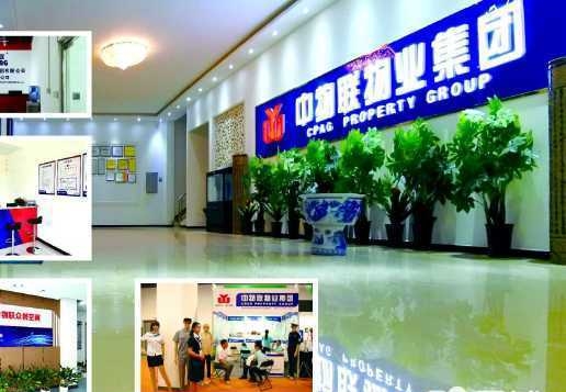 上海市中物联物业集团发展国内各城市分公司